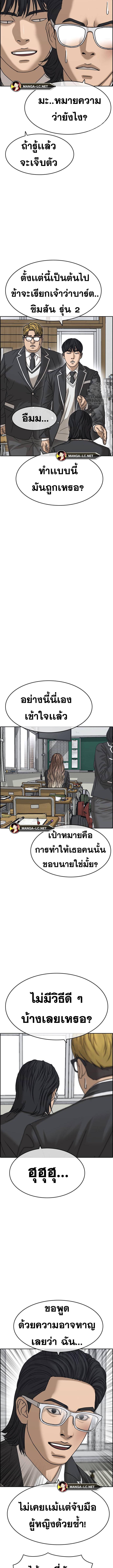 อ่านมังงะ Loser Life 2 ตอนที่ 6/4_1.jpg