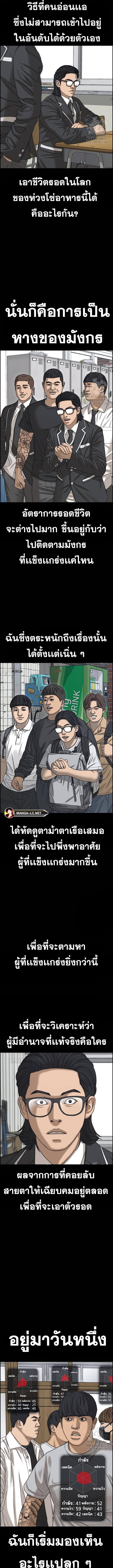 อ่านมังงะ Loser Life 2 ตอนที่ 11/4_1.jpg