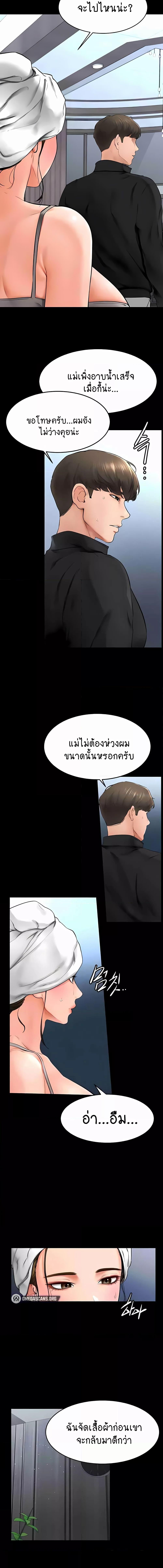 อ่านมังงะ My New Family Treats me Well ตอนที่ 12/4_1.jpg