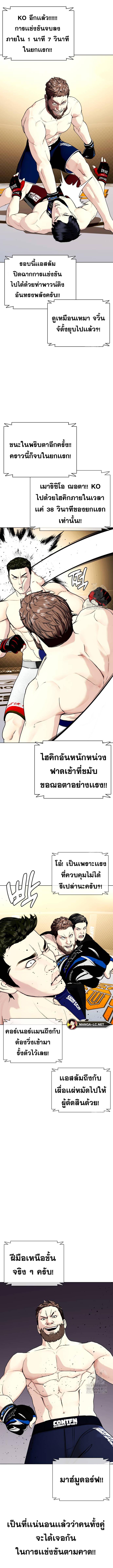 อ่านมังงะ Bullying Is Too Good At Martial ตอนที่ 52/4_1.jpg