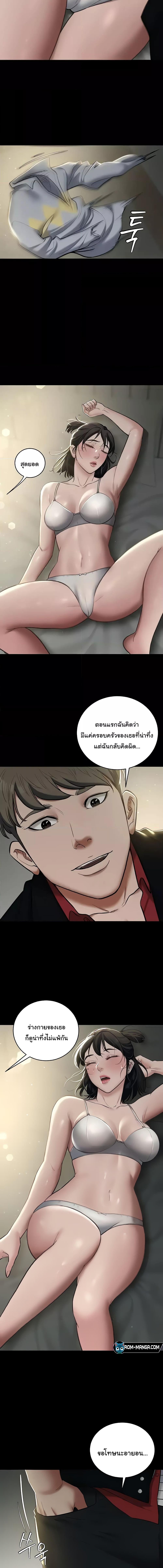 อ่านมังงะ A Very Private Revenge ตอนที่ 8/4_1.jpg