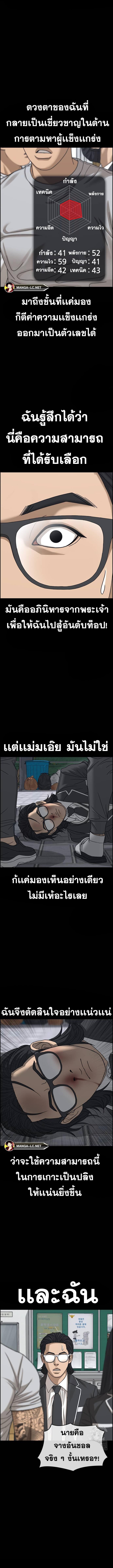 อ่านมังงะ Loser Life 2 ตอนที่ 11/4_2.jpg