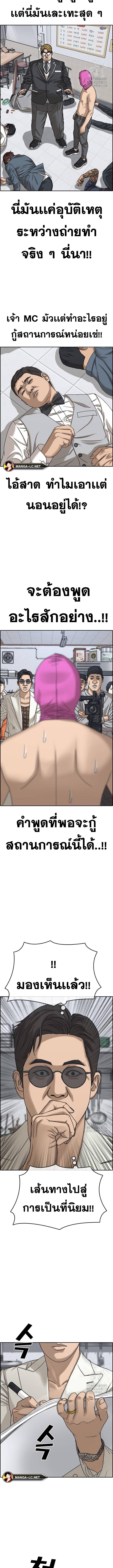 อ่านมังงะ Loser Life 2 ตอนที่ 12/4_2.jpg