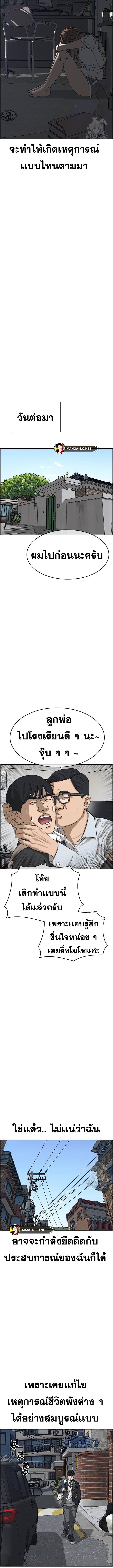 อ่านมังงะ Loser Life 2 ตอนที่ 7/4_2.jpg