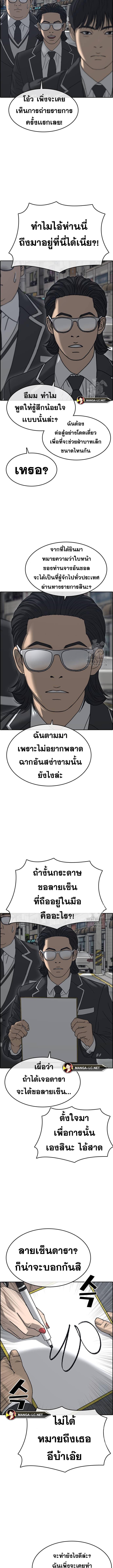 อ่านมังงะ Loser Life 2 ตอนที่ 10/4_2.jpg