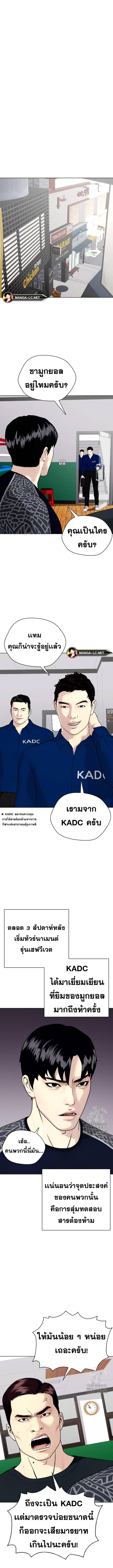 อ่านมังงะ Bullying Is Too Good At Martial ตอนที่ 52/4_2.jpg