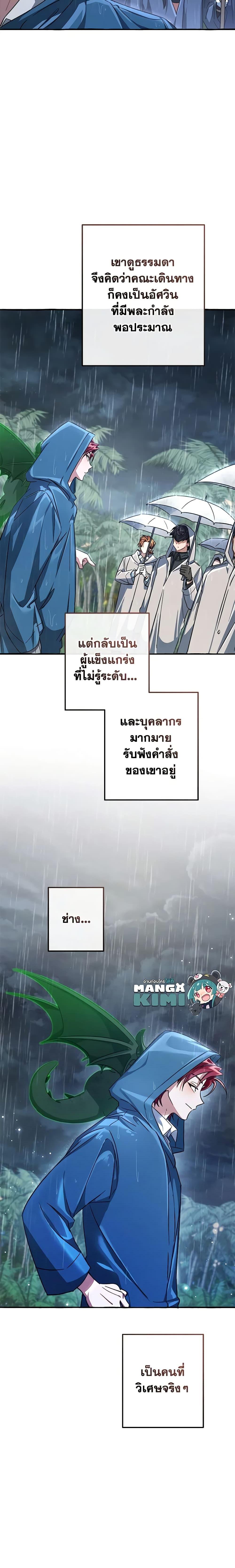 อ่านมังงะ Trash of the Count’s Family ตอนที่ 106/4.jpg