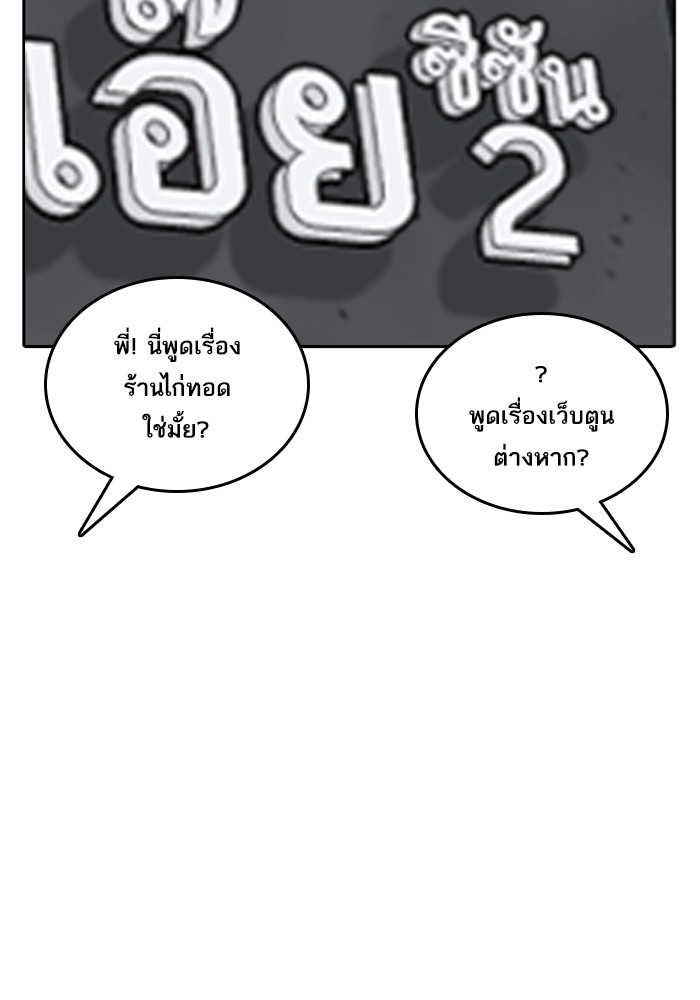 อ่านมังงะ Loser Life 2 ตอนที่ 0/4.jpg