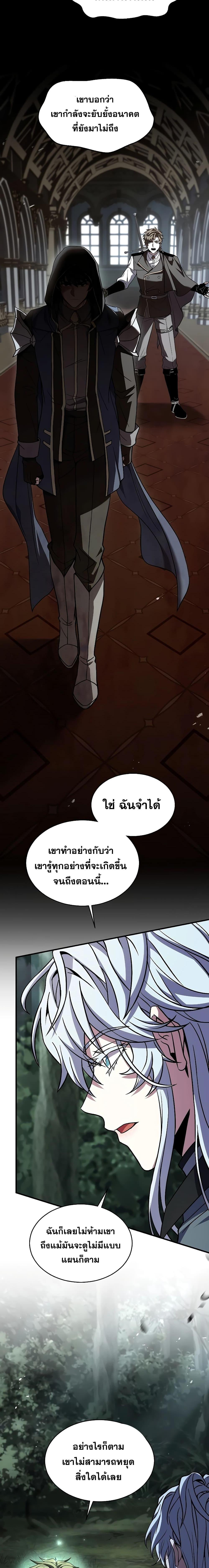 อ่านมังงะ Return of the Legendary Spear Knight ตอนที่ 131/4.jpg