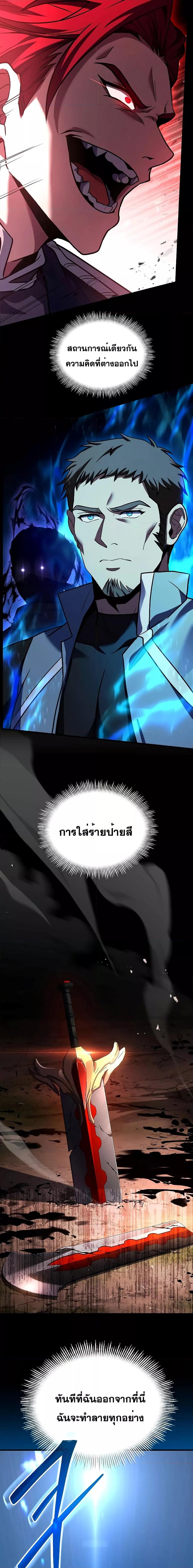 อ่านมังงะ Return of the Legendary Spear Knight ตอนที่ 129/4.jpg