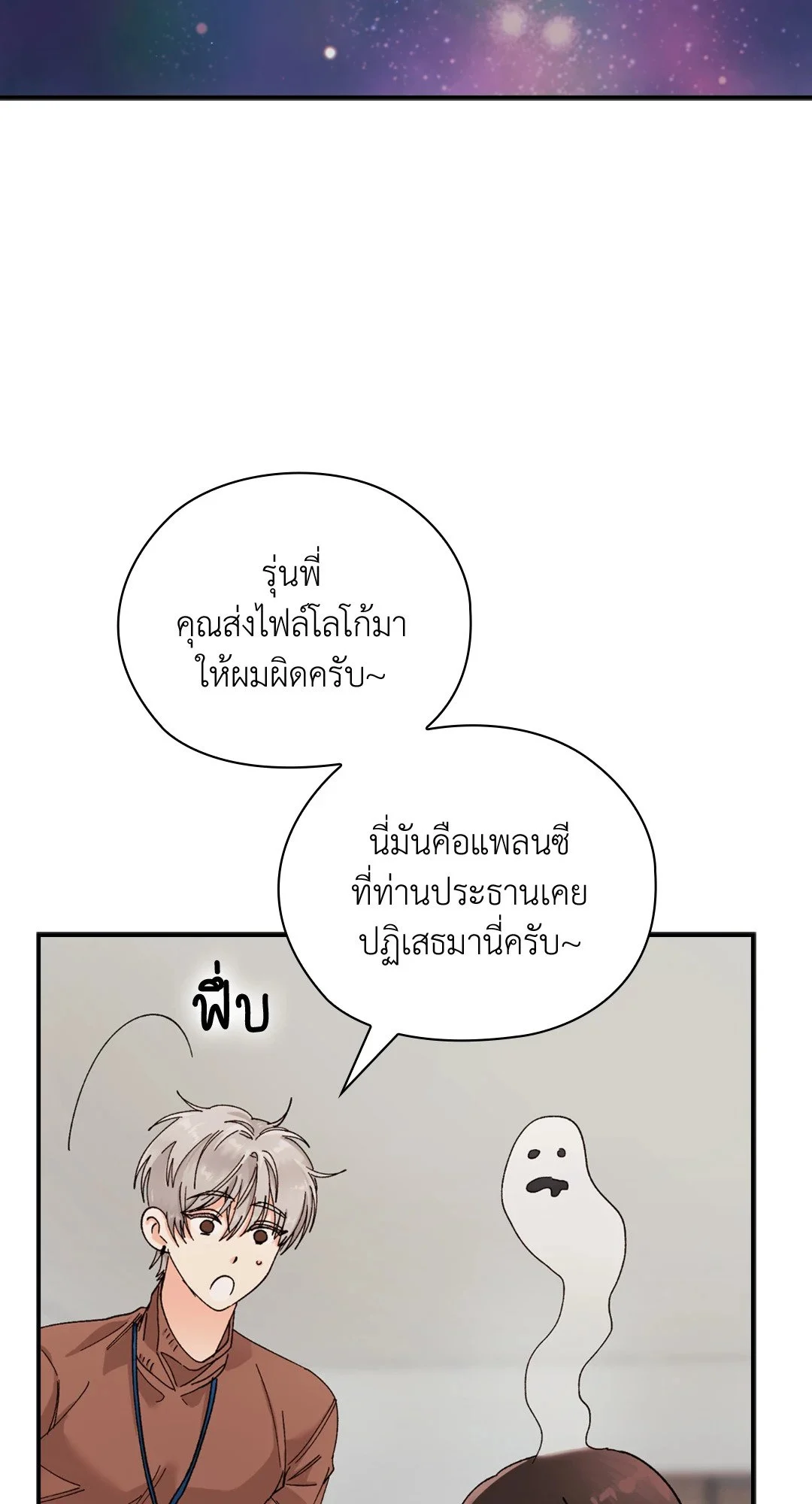 อ่านมังงะ Quiet in the Office ตอนที่ 10/4.jpg