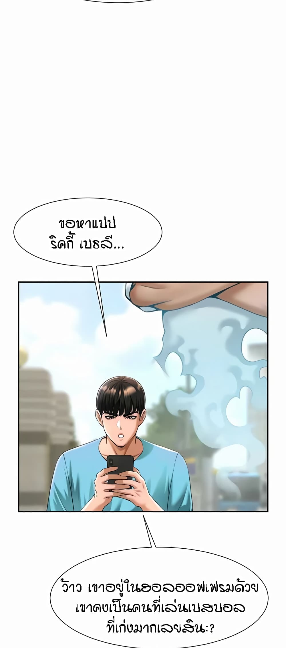 อ่านมังงะ The Cheat Code Hitter Fucks Them All ตอนที่ 22/50.jpg