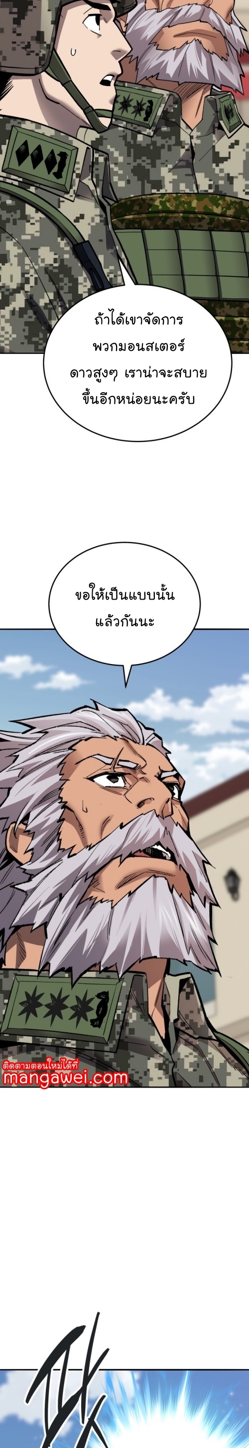 อ่านมังงะ Limit Breaker ตอนที่ 128/51.jpg