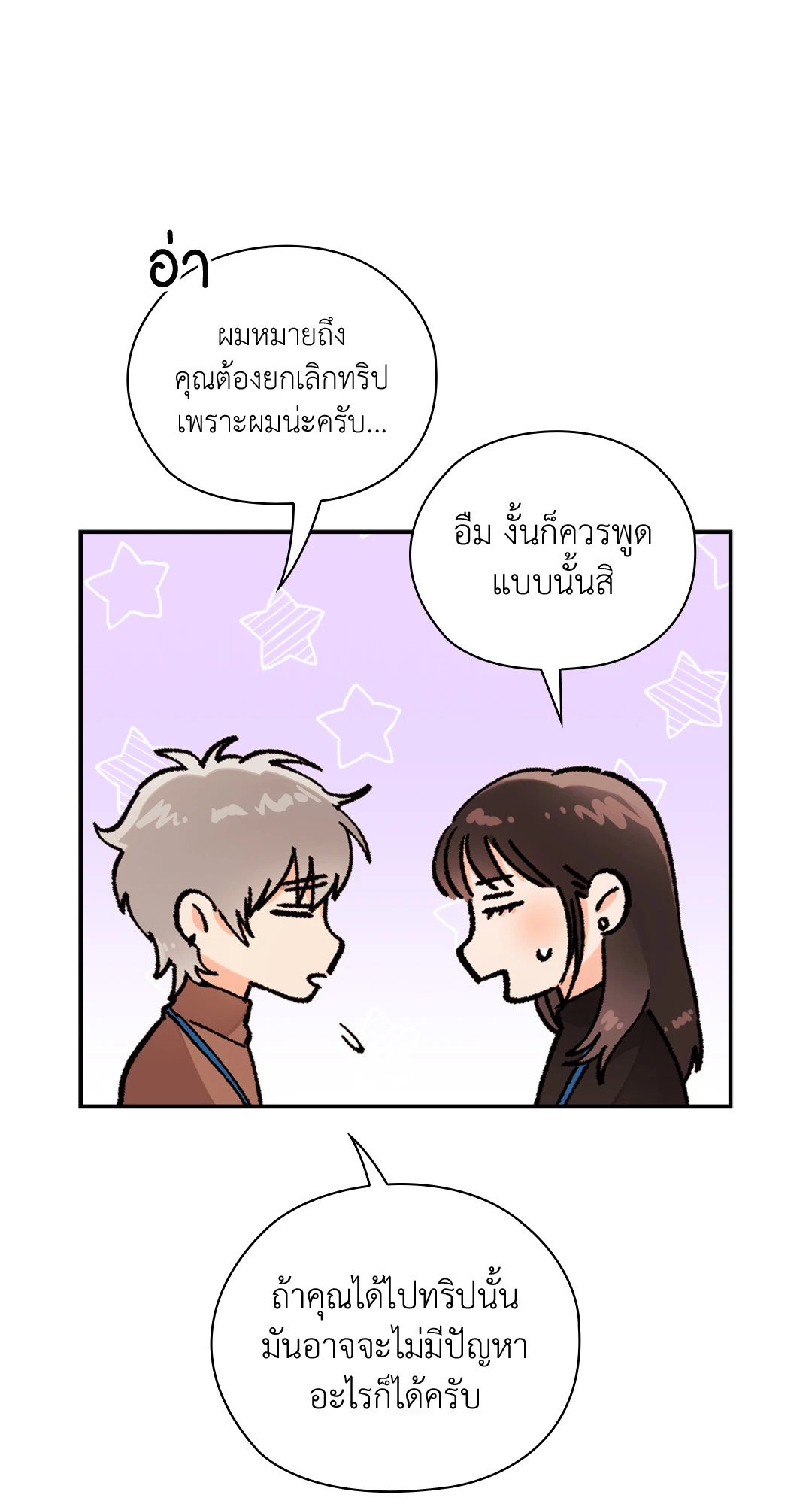 อ่านมังงะ Quiet in the Office ตอนที่ 10/51.jpg