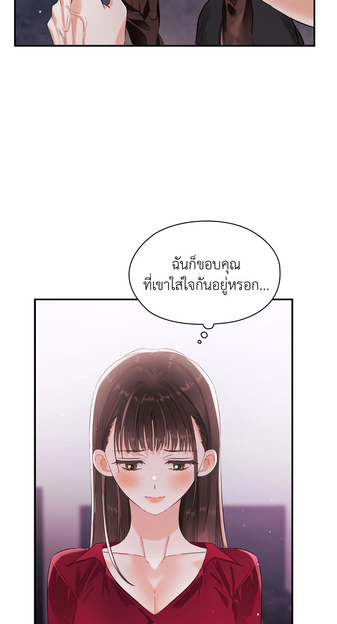 อ่านมังงะ Quiet in the Office! ตอนที่ 9/51.jpg