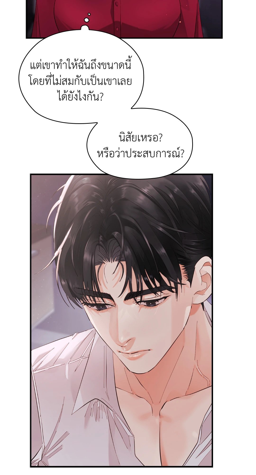 อ่านมังงะ Quiet in the Office! ตอนที่ 9/52.jpg