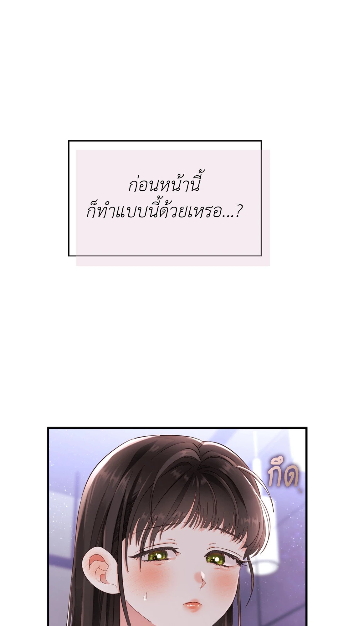 อ่านมังงะ Quiet in the Office! ตอนที่ 9/53.jpg