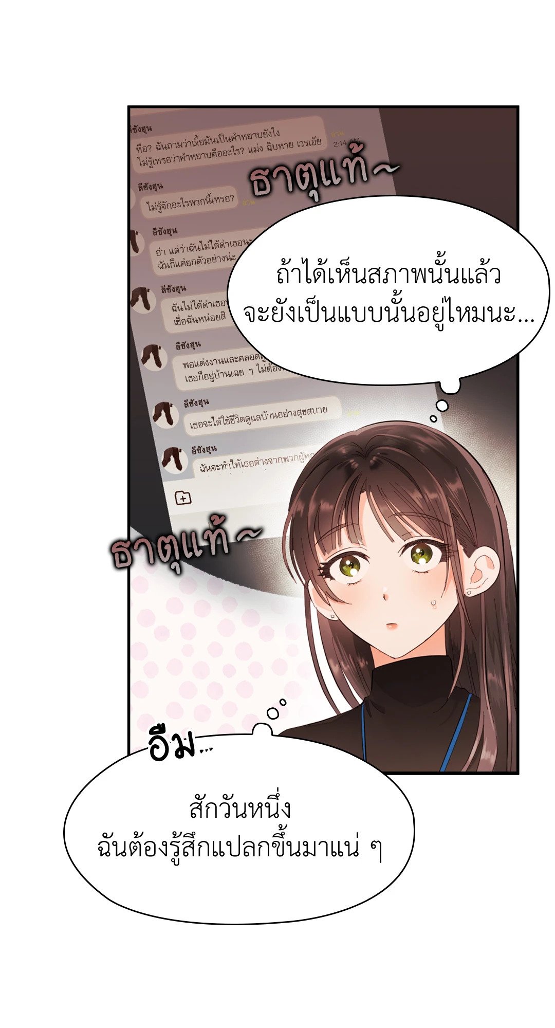 อ่านมังงะ Quiet in the Office ตอนที่ 10/53.jpg