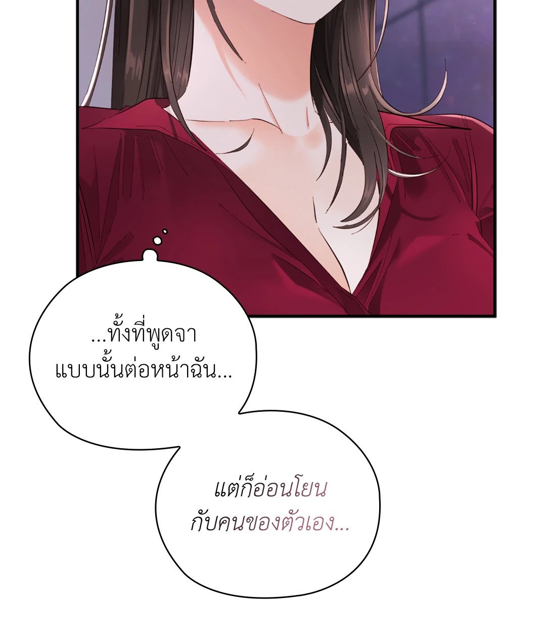 อ่านมังงะ Quiet in the Office! ตอนที่ 9/54.jpg