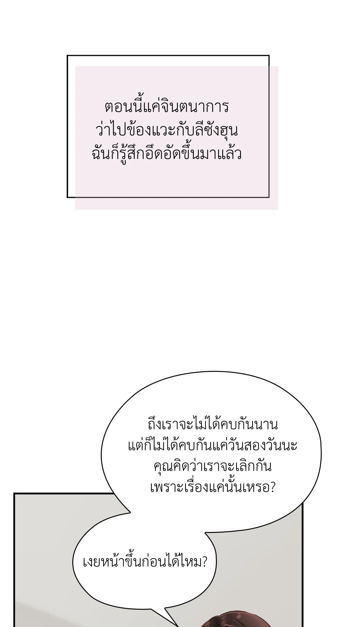 อ่านมังงะ Quiet in the Office ตอนที่ 10/54.jpg