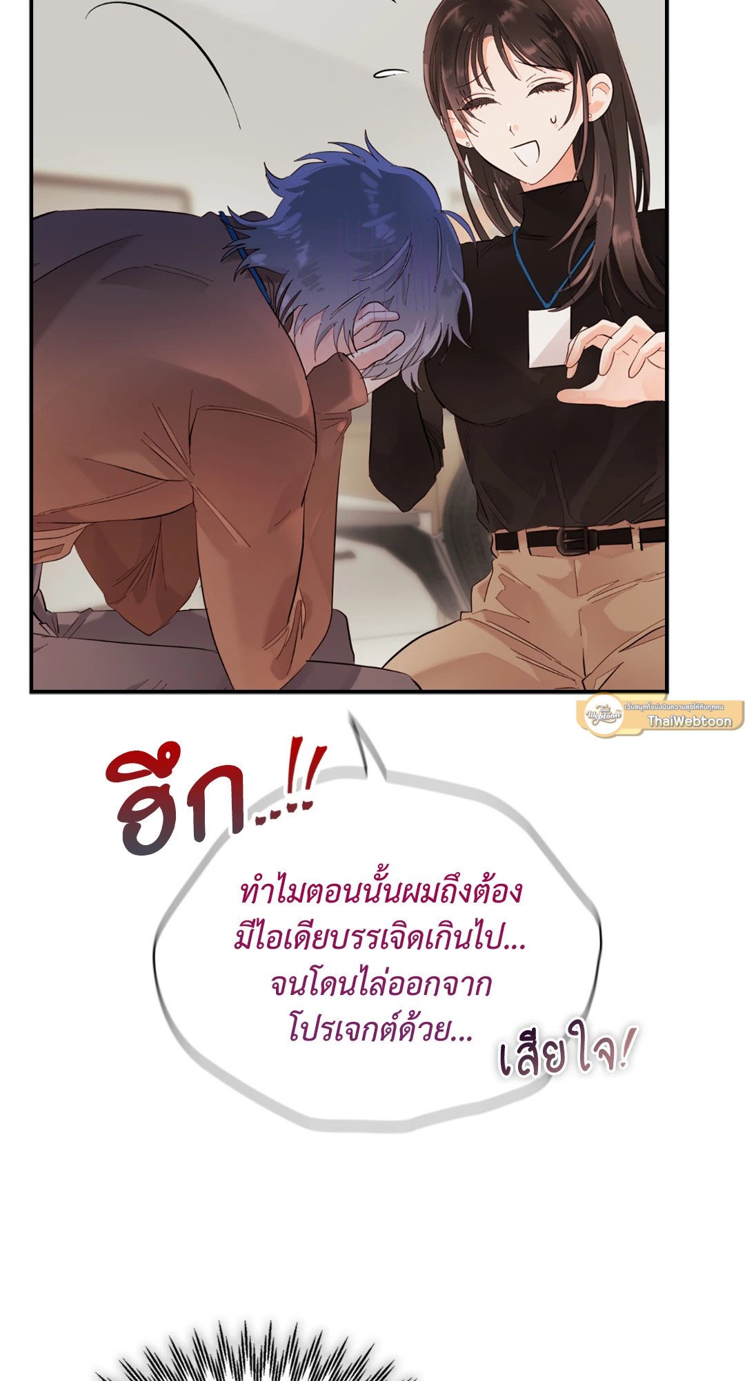 อ่านมังงะ Quiet in the Office ตอนที่ 10/55.jpg