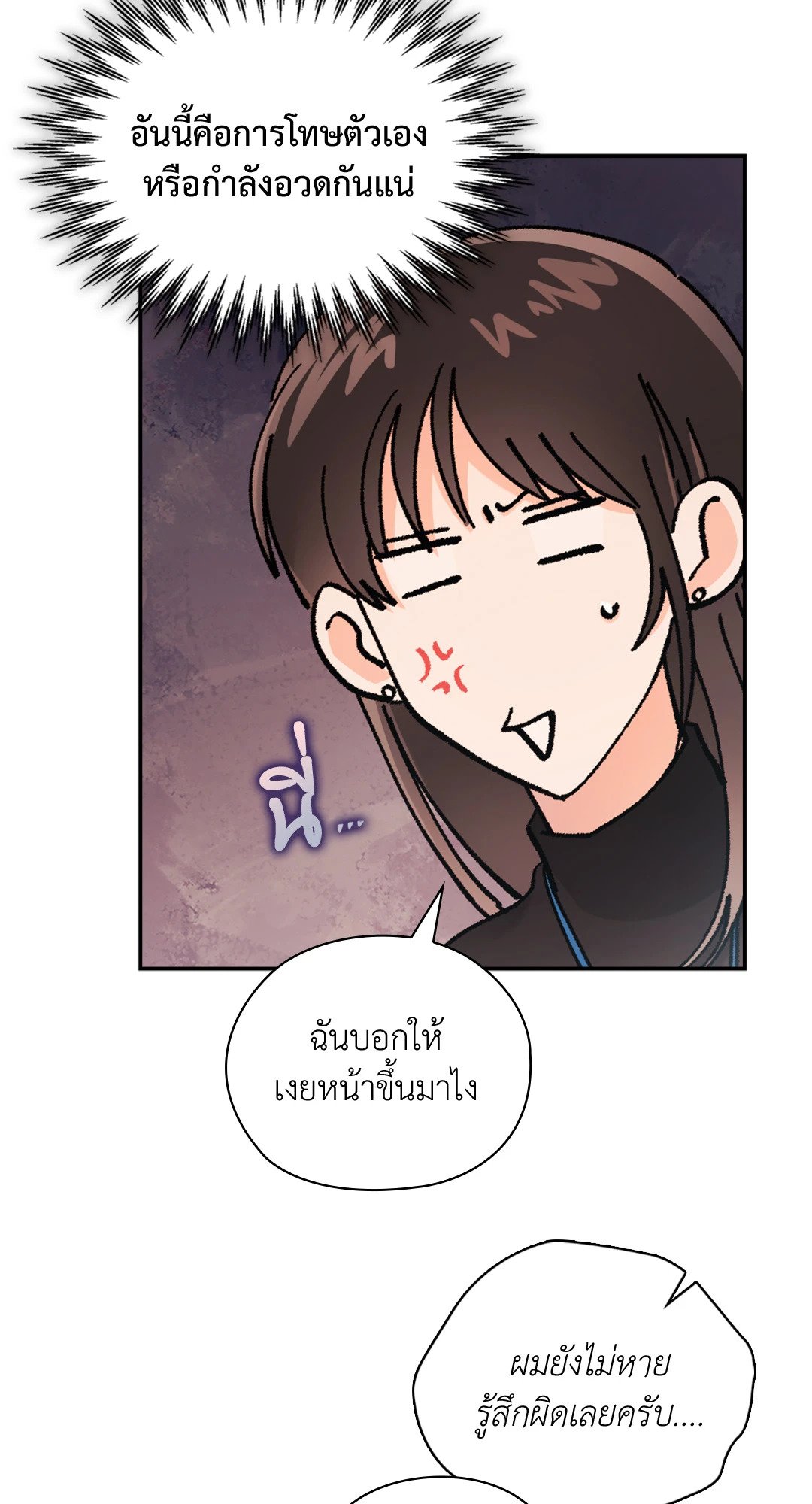 อ่านมังงะ Quiet in the Office ตอนที่ 10/56.jpg