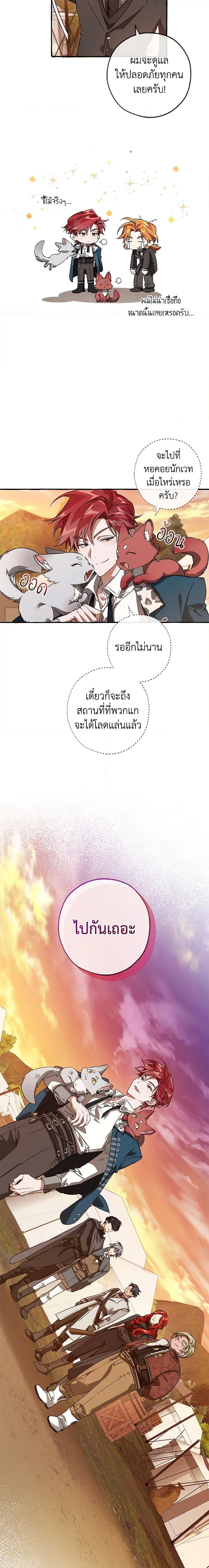 อ่านมังงะ Trash of the Count’s Family ตอนที่ 96/5.jpg