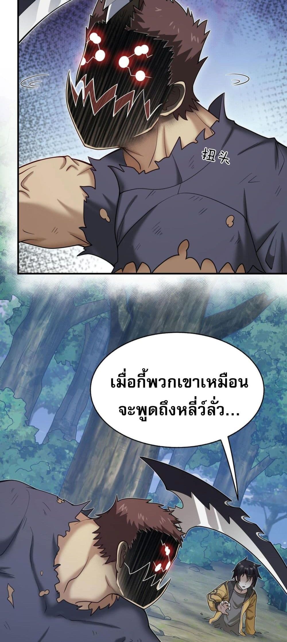 อ่านมังงะ I Was Turned into A Piece of Land ตอนที่ 4/57.jpg