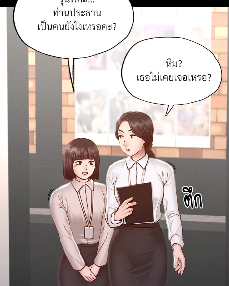 อ่านมังงะ Not in School! ตอนที่ 8/58.jpg