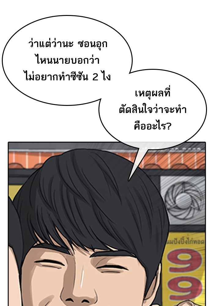 อ่านมังงะ Loser Life 2 ตอนที่ 0/5.jpg