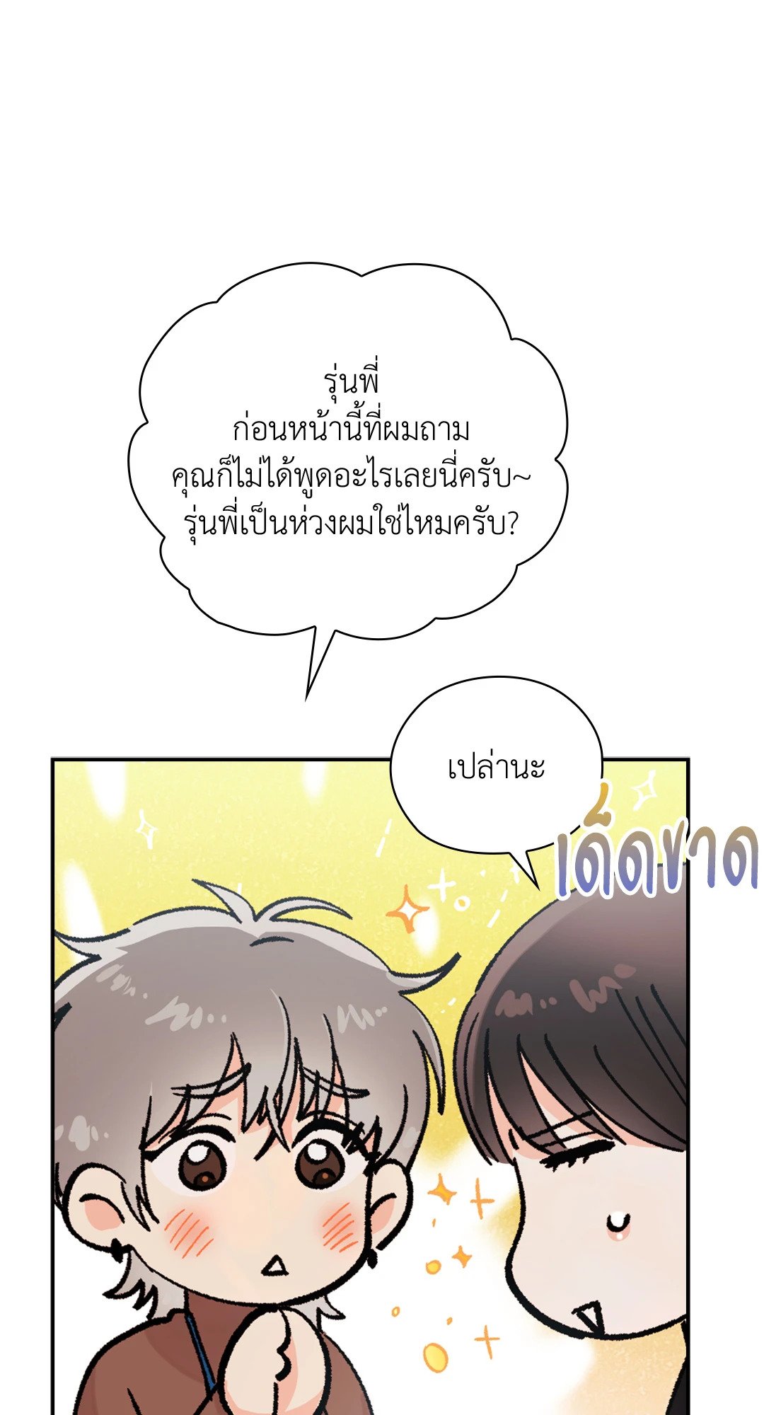 อ่านมังงะ Quiet in the Office ตอนที่ 10/59.jpg