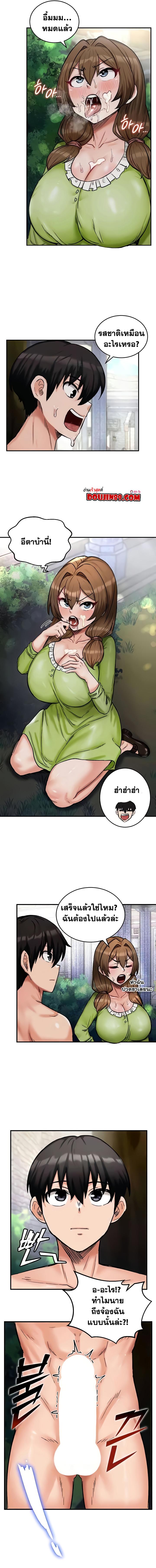 อ่านมังงะ Regressed Warrior’s Female Dominance ตอนที่ 10/5_0.jpg