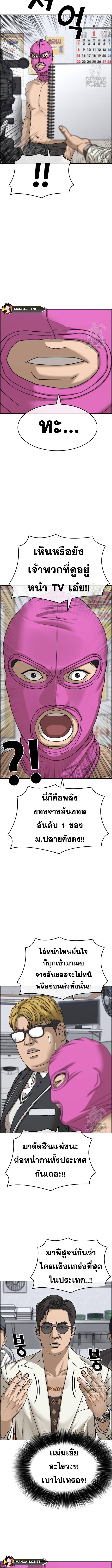 อ่านมังงะ Loser Life 2 ตอนที่ 12/5_0.jpg