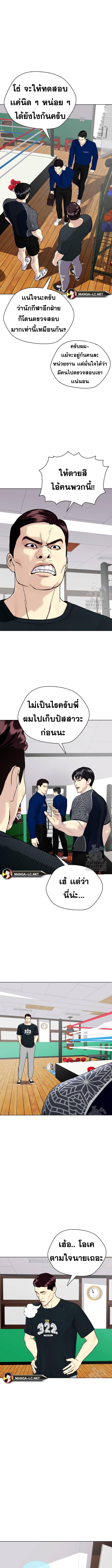 อ่านมังงะ Bullying Is Too Good At Martial ตอนที่ 52/5_0.jpg