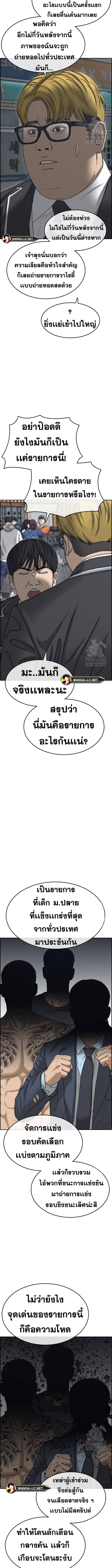 อ่านมังงะ Loser Life 2 ตอนที่ 10/5_0.jpg