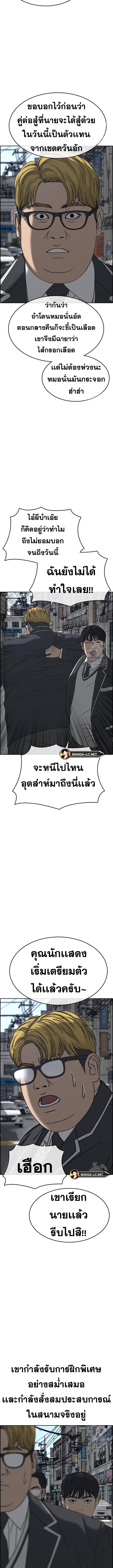 อ่านมังงะ Loser Life 2 ตอนที่ 10/5_1.jpg