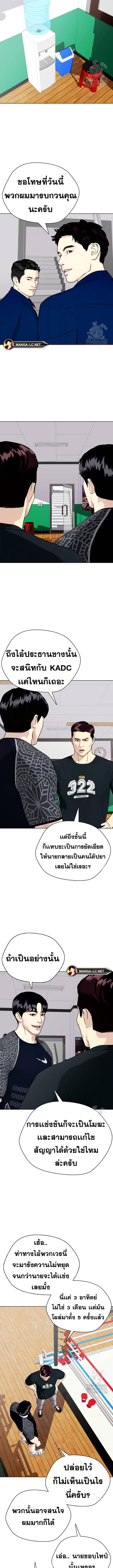 อ่านมังงะ Bullying Is Too Good At Martial ตอนที่ 52/5_1.jpg