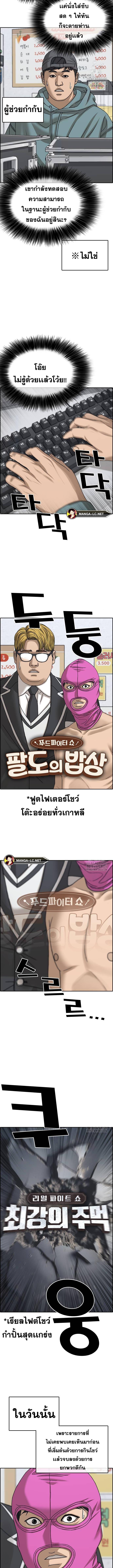 อ่านมังงะ Loser Life 2 ตอนที่ 12/5_2.jpg