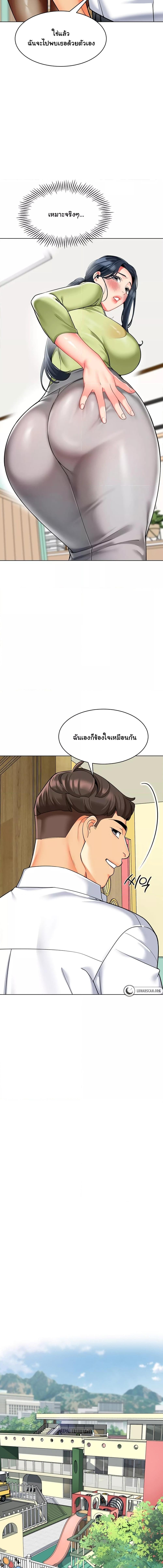 อ่านมังงะ A Wise Driver’s Life ตอนที่ 33/5_2.jpg