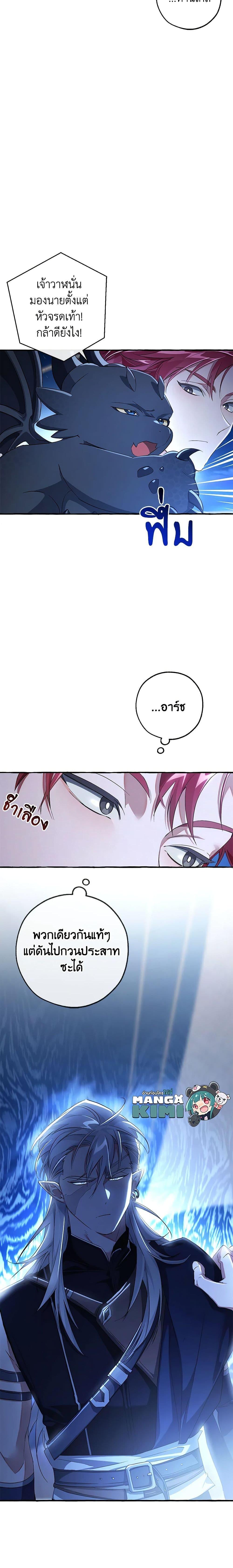 อ่านมังงะ Trash of the Count’s Family ตอนที่ 94/5.jpg