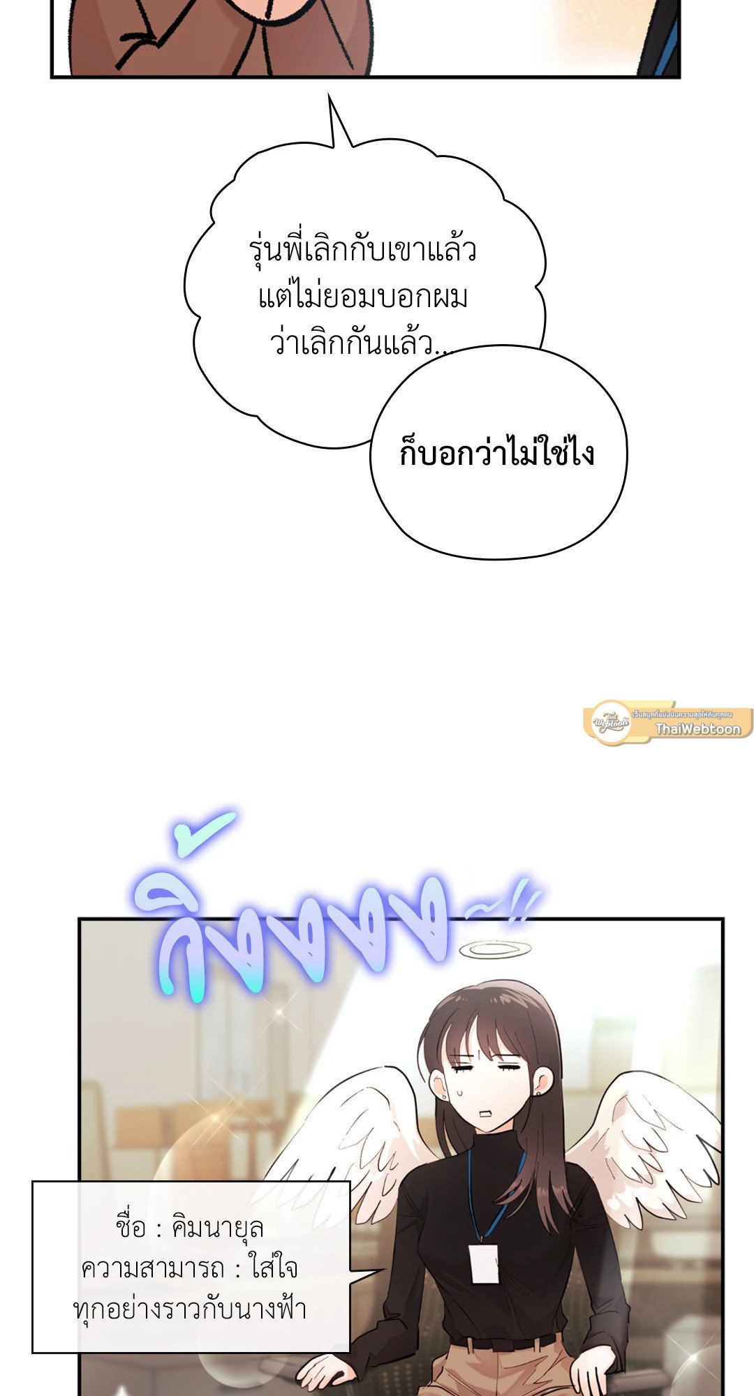 อ่านมังงะ Quiet in the Office ตอนที่ 10/60.jpg