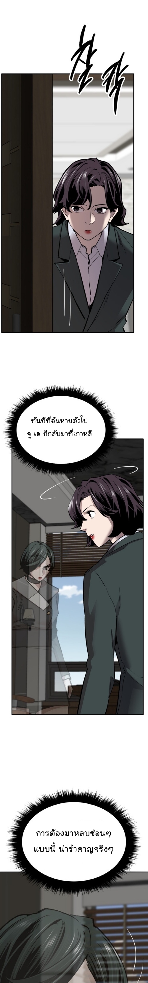 อ่านมังงะ Limit Breaker ตอนที่ 128/61.jpg