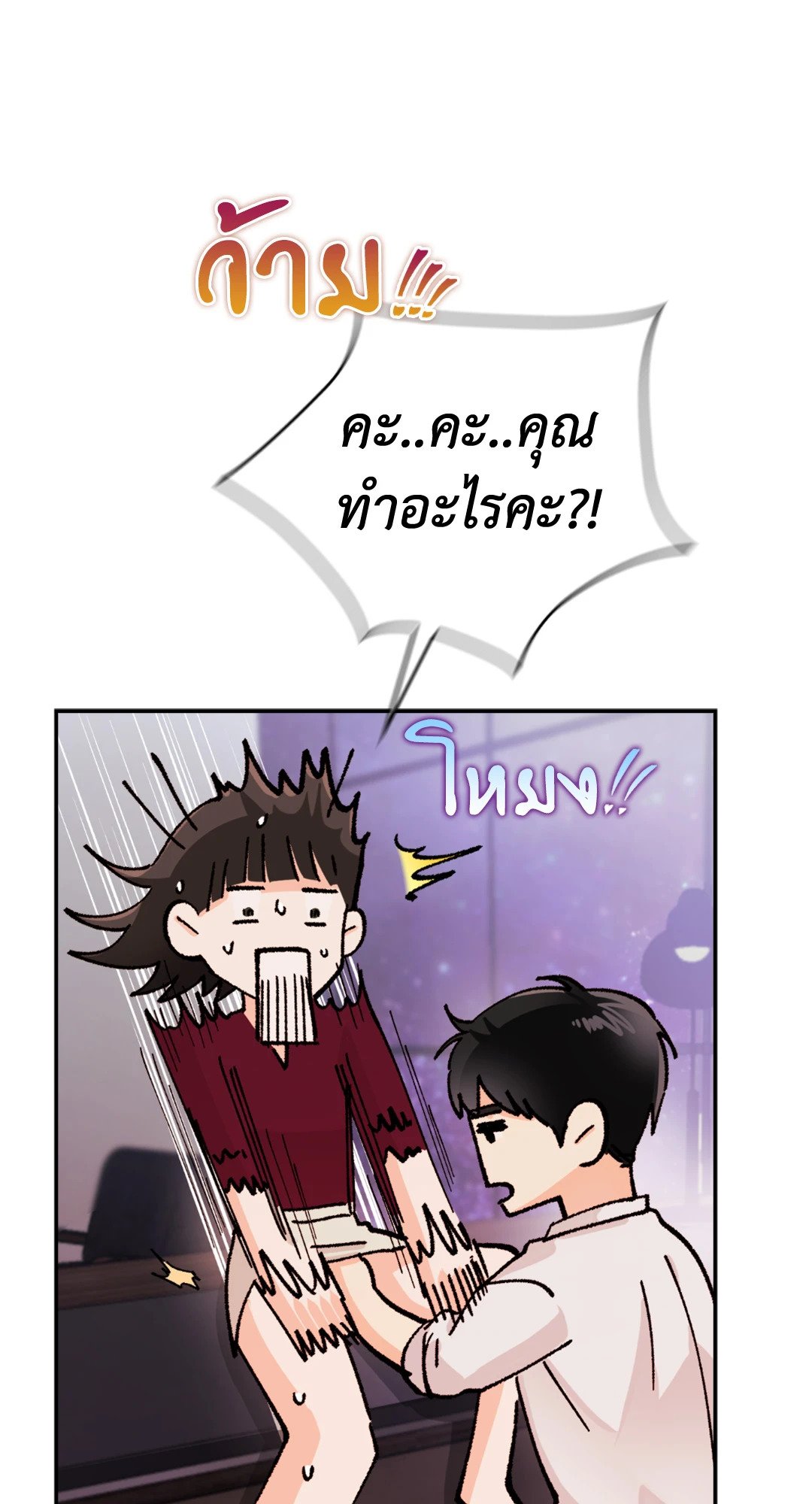 อ่านมังงะ Quiet in the Office! ตอนที่ 9/61.jpg