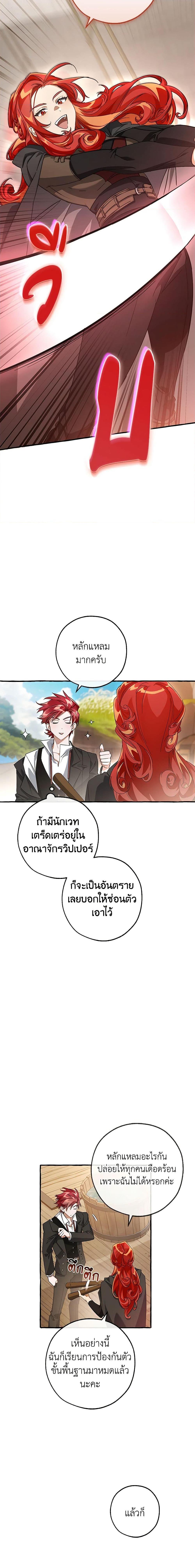 อ่านมังงะ Trash of the Count’s Family ตอนที่ 95/6.jpg