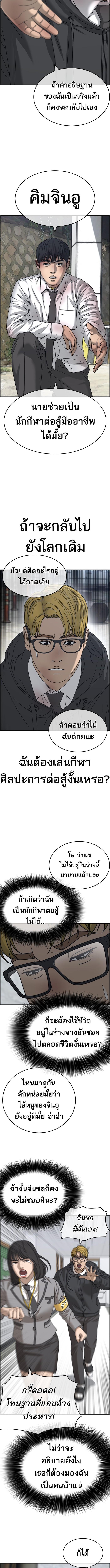 อ่านมังงะ Loser Life 2 ตอนที่ 2/6.jpg