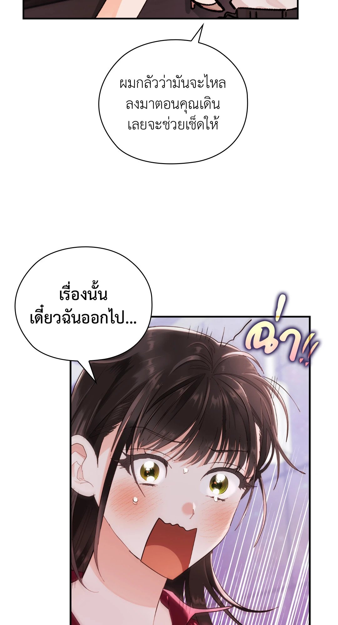 อ่านมังงะ Quiet in the Office! ตอนที่ 9/62.jpg