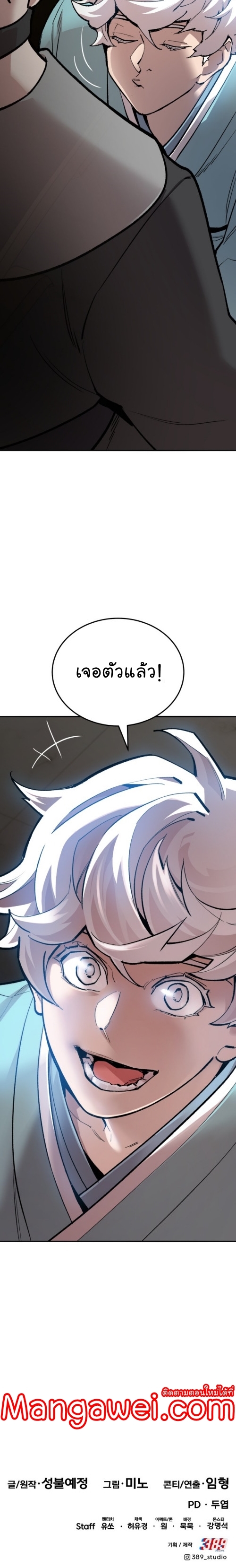 อ่านมังงะ Limit Breaker ตอนที่ 128/63.jpg