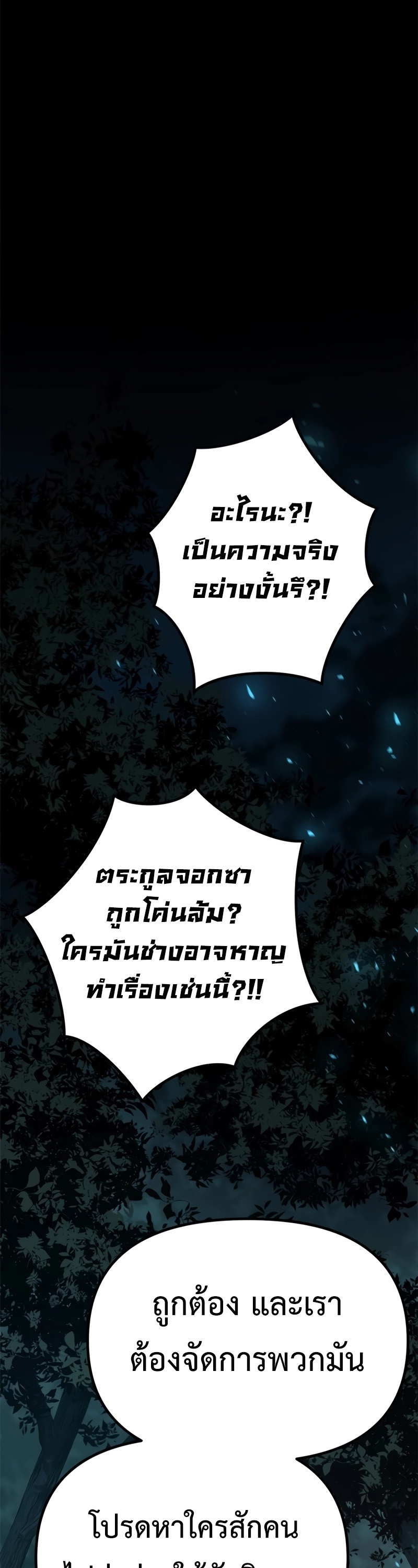 อ่านมังงะ Chronicles of the Demon Faction ตอนที่ 64/6.jpg