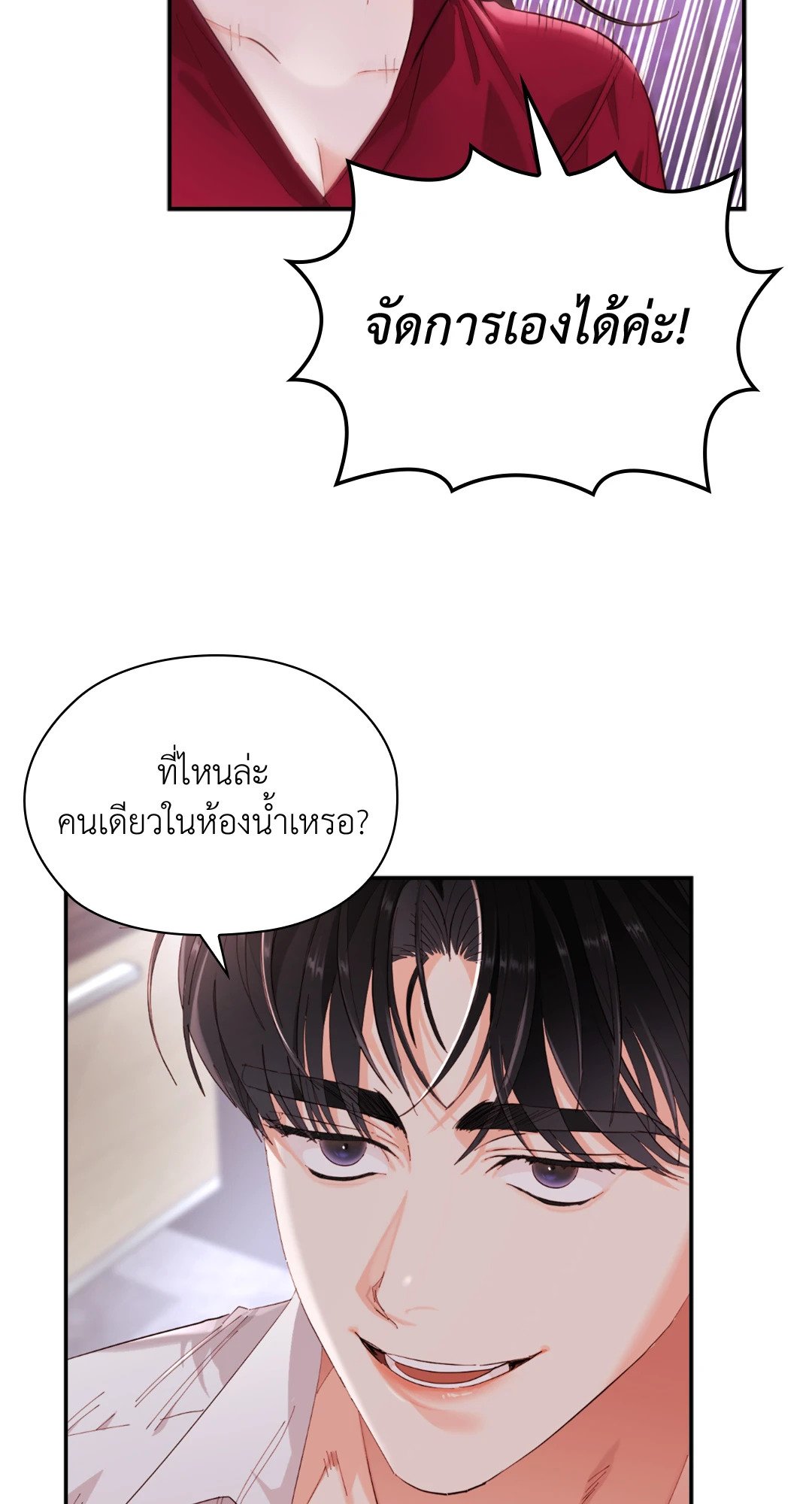 อ่านมังงะ Quiet in the Office! ตอนที่ 9/63.jpg