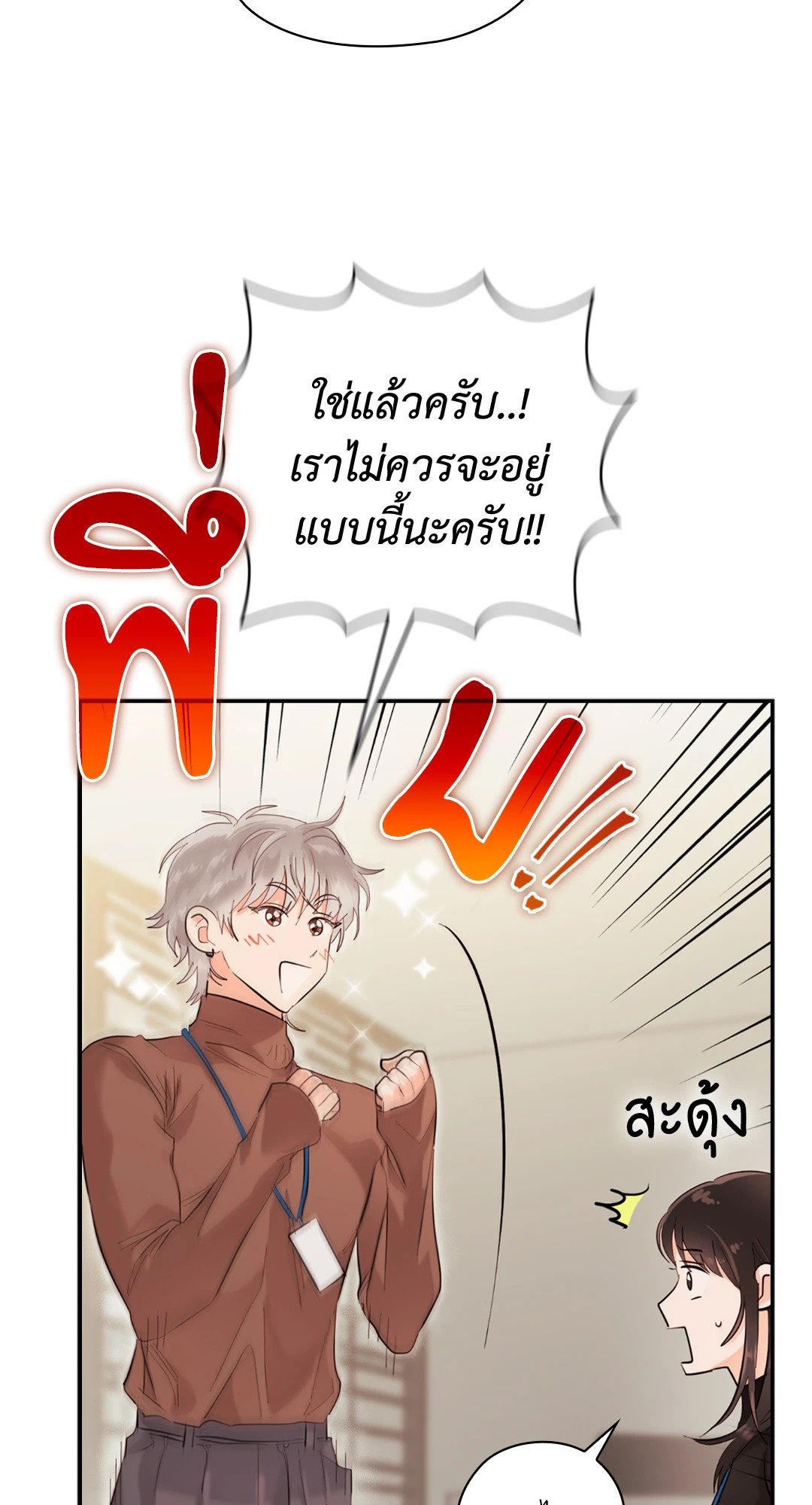 อ่านมังงะ Quiet in the Office ตอนที่ 10/63.jpg